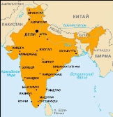 Карта Индии на русском языке — Инфокарт